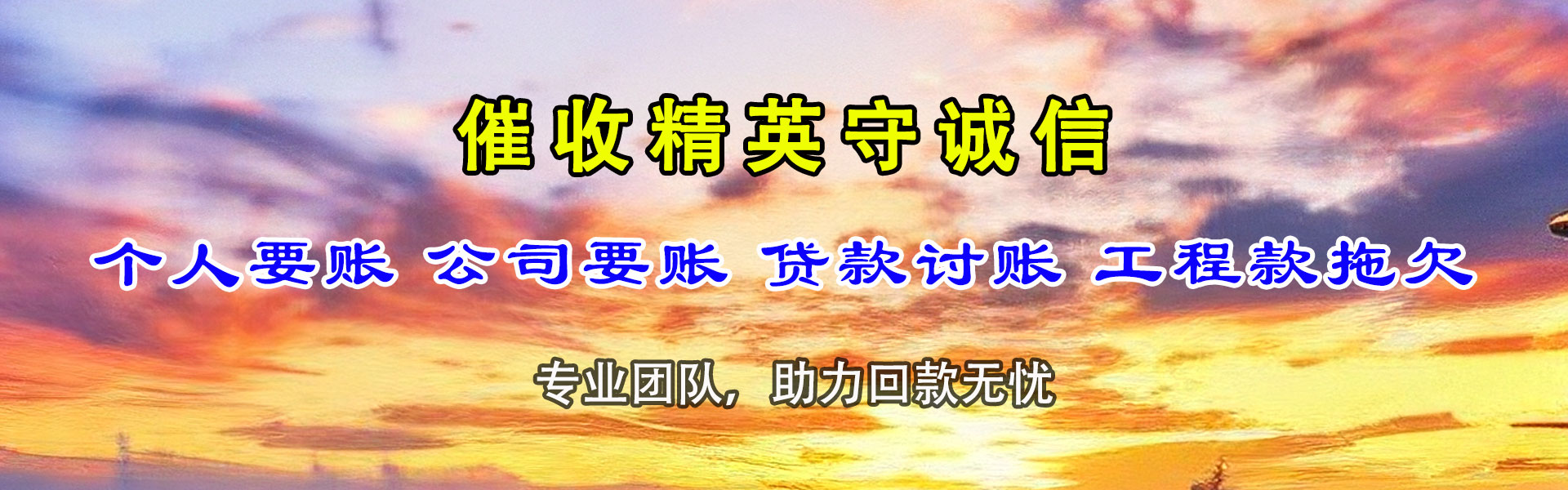 厦门要债公司